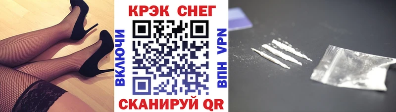 mega как зайти Белогорск КОКАИН VHQ купить закладку