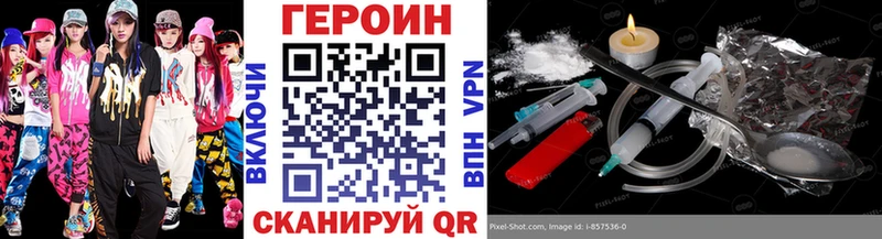 ГЕРОИН белый  Белогорск 