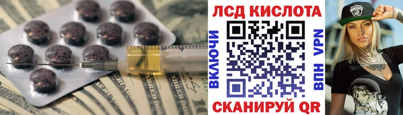 ЛСД экстази кислота  гидра как зайти  сайты даркнета наркотические препараты  Белогорск 