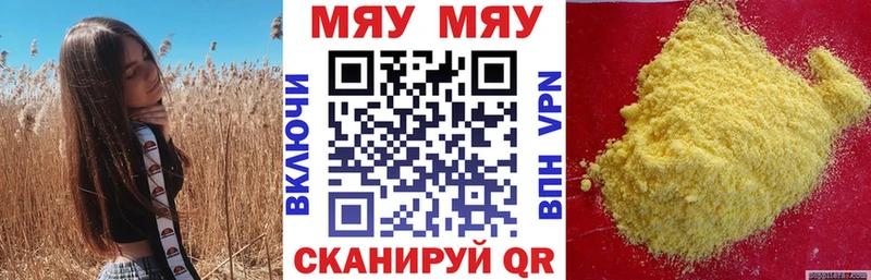 Меф мука  Белогорск 