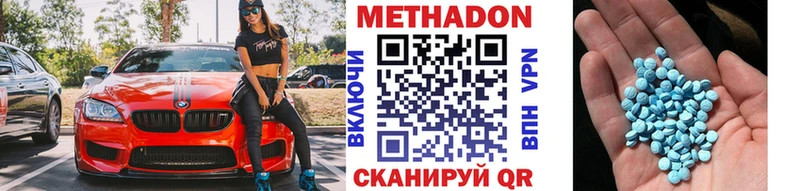 даркнет сайт  Белогорск  Метадон methadone 