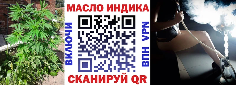 наркошоп Белогорск гидра ССЫЛКА ТГК гашишное масло